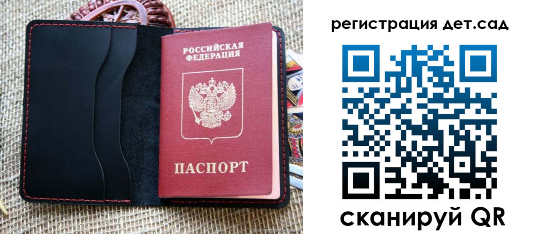 прописка для работы в Байкальске