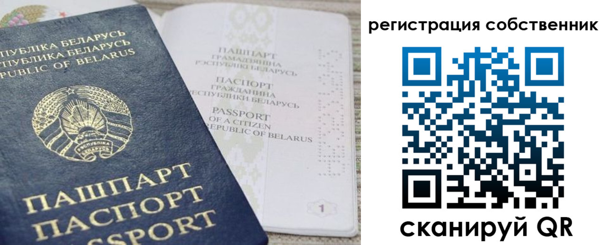прописка регистрация в Байкальске
