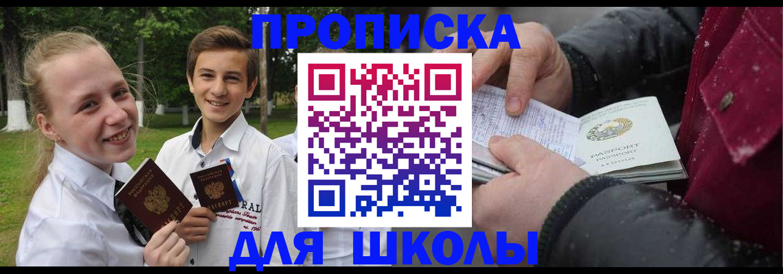 временная регистрация поиск в Байкальске
