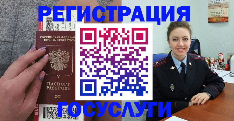 прописка законно в Байкальске